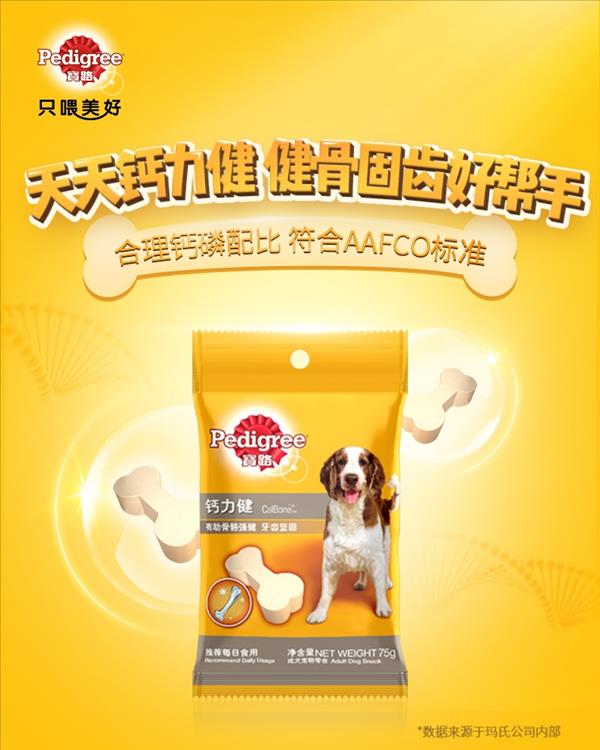 宝路Pedigree 钙力健 成犬磨牙零食 75g*3包