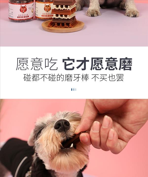 怡亲Yoken 磨牙零食鸡肉味犬用狗狗磨牙棒健齿棒 220g 清新口气