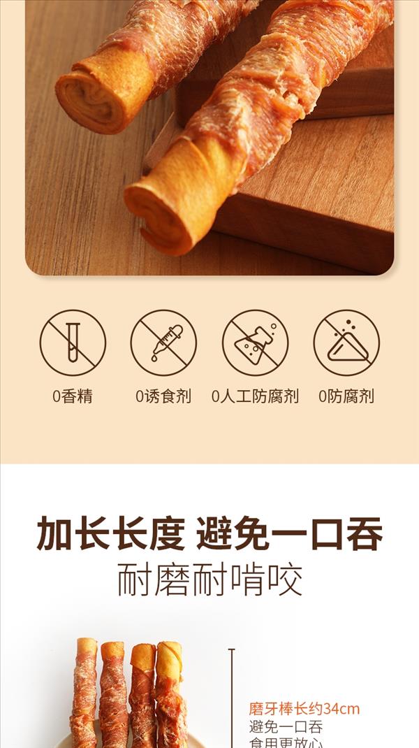 优倍滋 宠物零食犬用鸭肉牛皮磨牙棒 210g 磨牙洁齿 狗零食