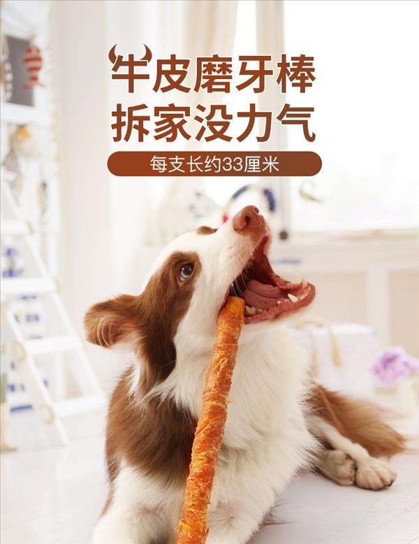 优倍滋 宠物零食犬用6.5寸鸭肉牛皮磨牙棒 200g 磨牙洁齿