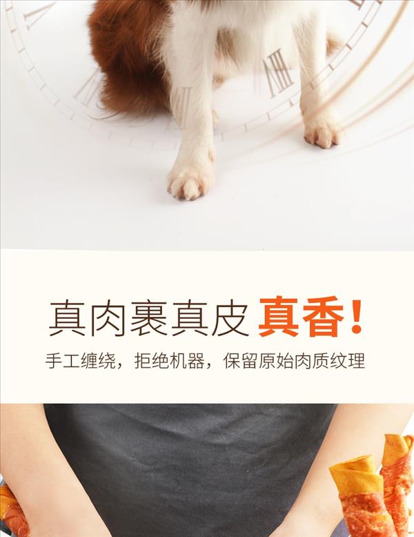 优倍滋 宠物零食犬用6.5寸鸭肉牛皮磨牙棒 200g 磨牙洁齿