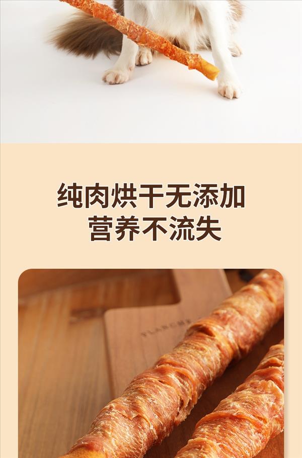 优倍滋 宠物零食犬用6.5寸鸭肉牛皮磨牙棒 200g 磨牙洁齿