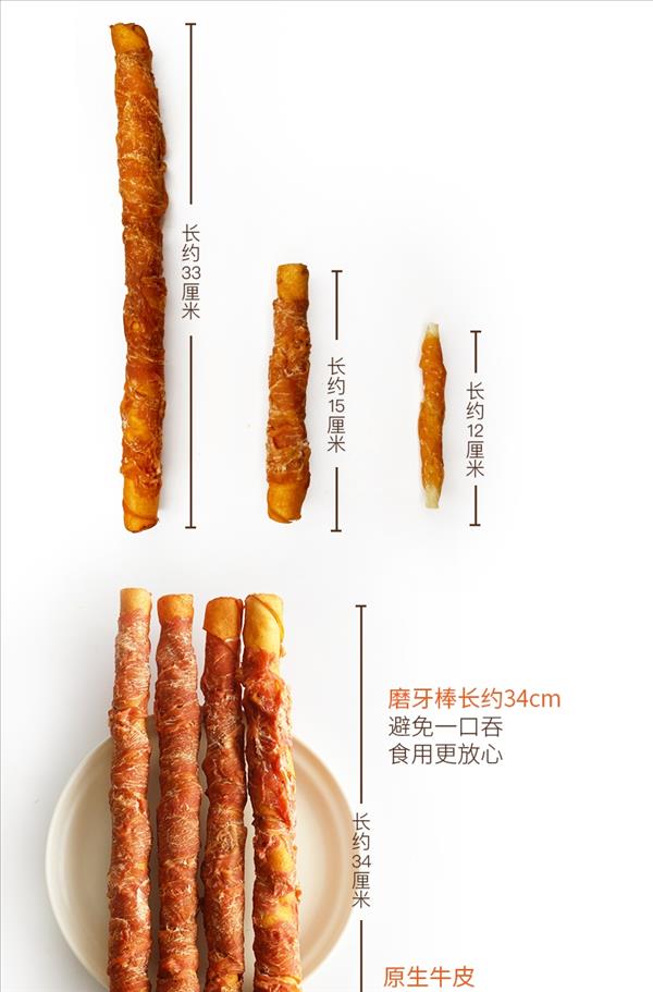 优倍滋 宠物零食犬用6.5寸鸭肉牛皮磨牙棒 200g 磨牙洁齿