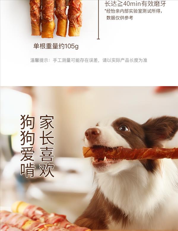 优倍滋 宠物零食犬用6.5寸鸭肉牛皮磨牙棒 200g 磨牙洁齿