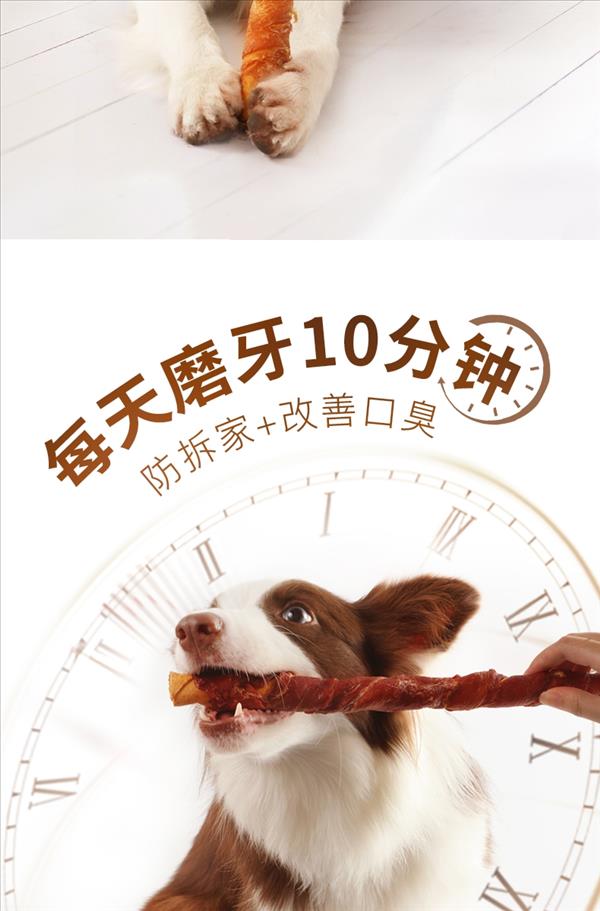 优倍滋 宠物零食犬用6.5寸鸡肉牛皮磨牙棒 200g 磨牙洁齿