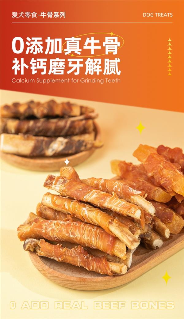 多可特 宠物零食风干牛脆骨肉 100g（保质期至2023年7月）