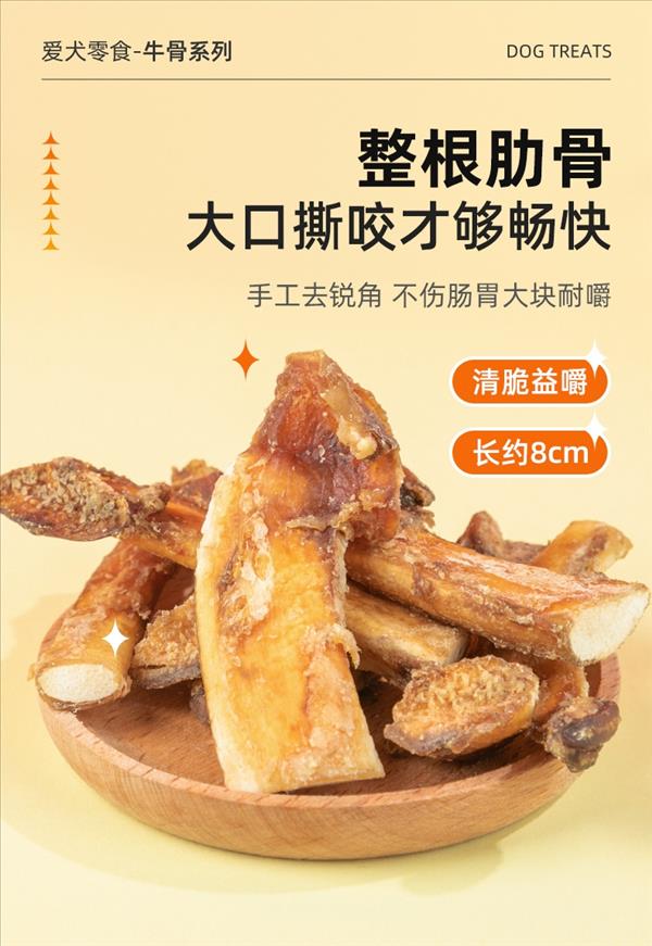 多可特 宠物零食风干牛脆骨肉 100g（保质期至2023年7月）