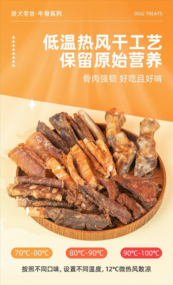 多可特 宠物零食风干牛脆骨肉 100g（保质期至2023年7月）