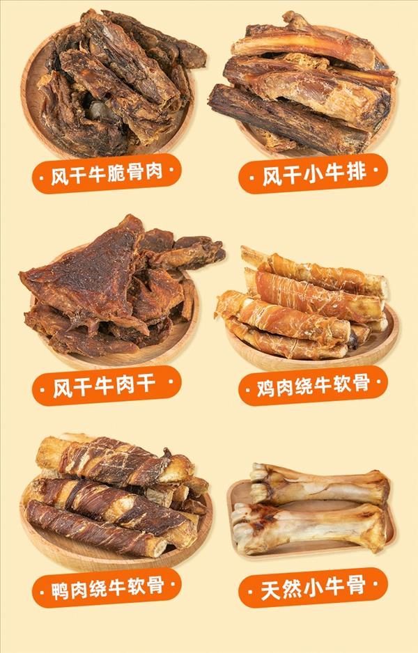 多可特 宠物零食风干牛脆骨肉 100g（保质期至2023年7月）