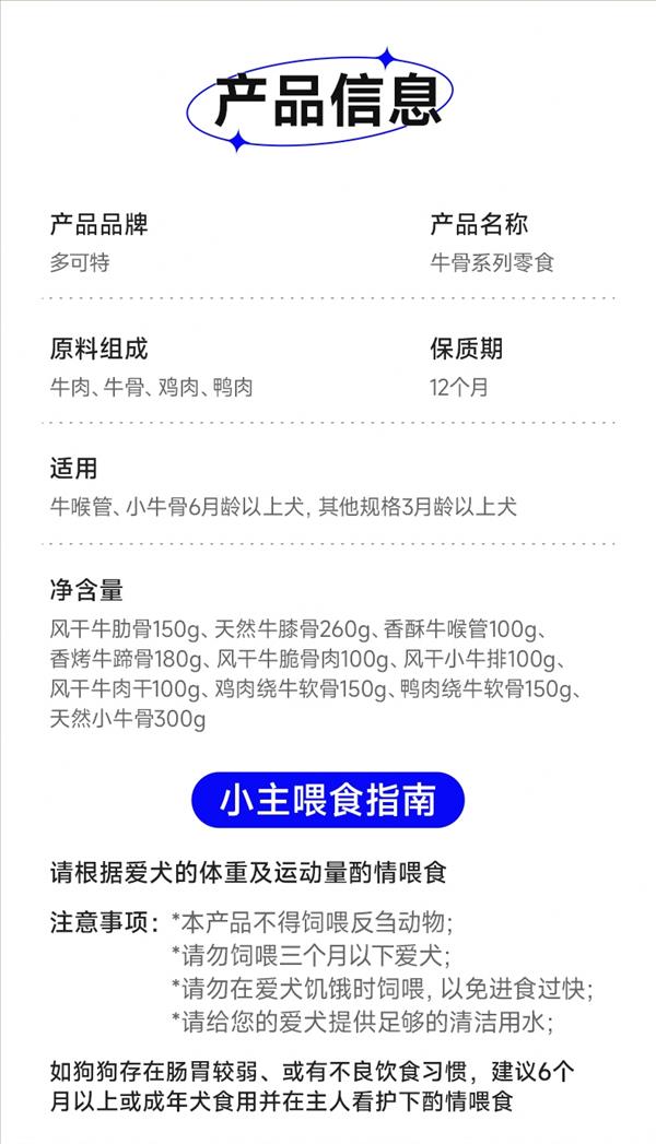 多可特 宠物零食风干牛脆骨肉 100g（保质期至2023年7月）