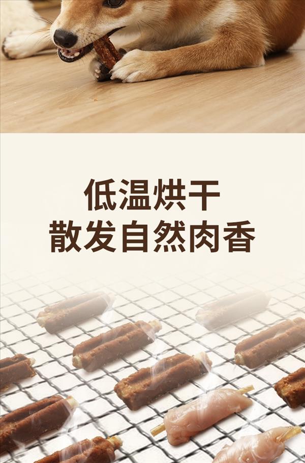 宠物零食犬用鸡肉排骨磨牙棒 125g