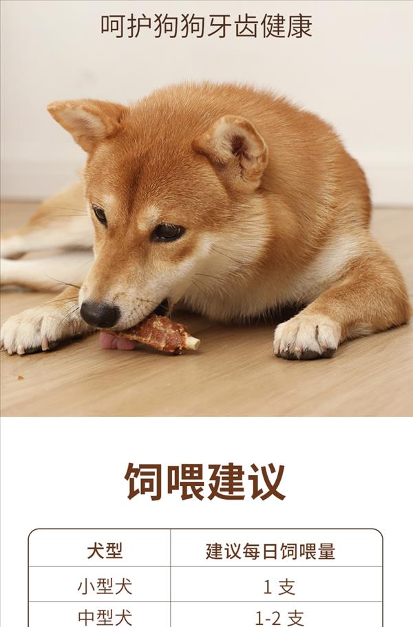 宠物零食犬用鸡肉排骨磨牙棒 125g