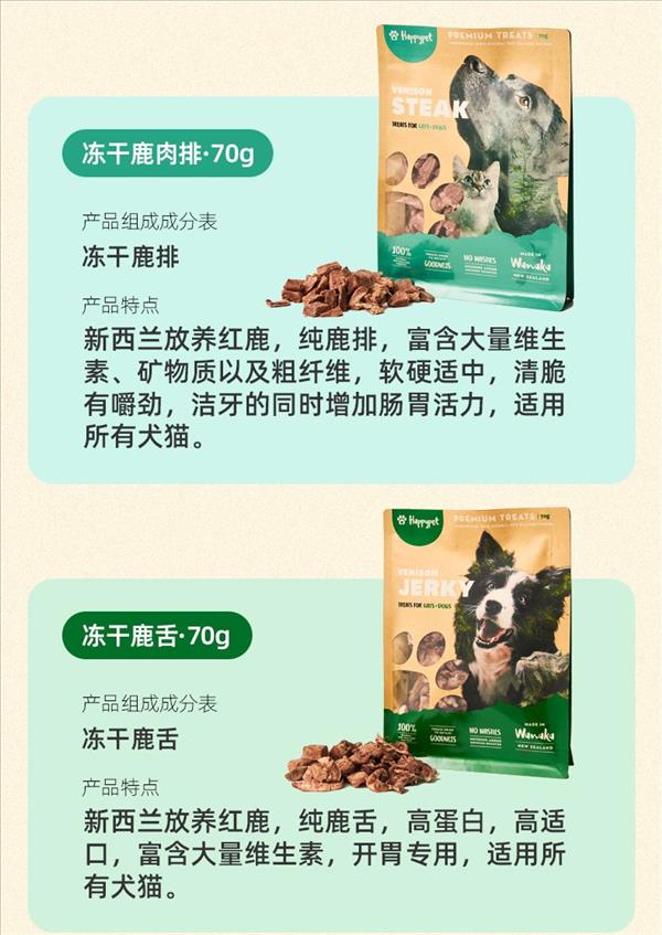 HappyPet乐麓 新西兰放养红鹿风干鹿腿骨 2只装 狗用磨牙棒骨