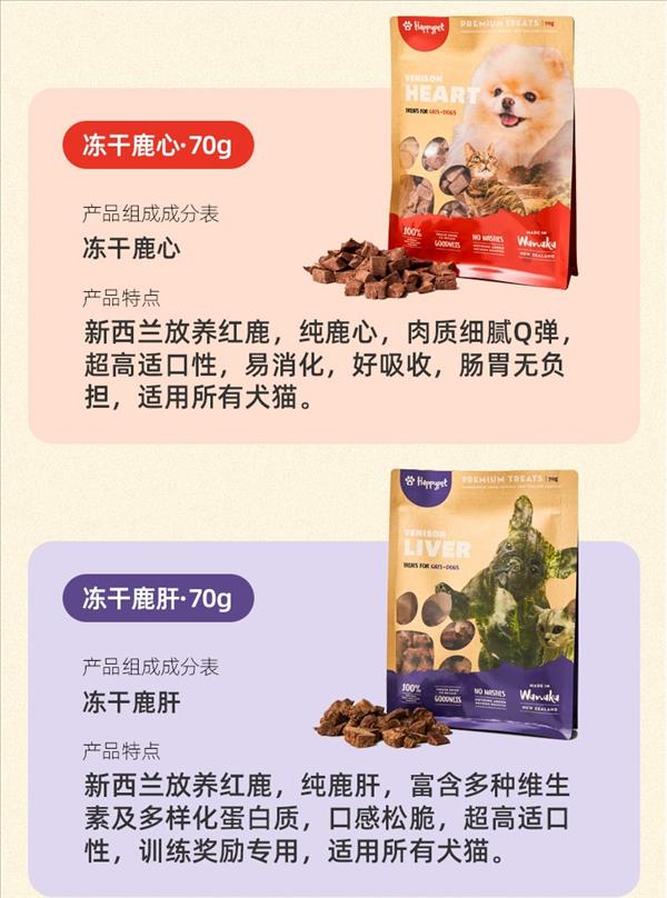 HappyPet乐麓 新西兰放养红鹿风干鹿腿骨 2只装 狗用磨牙棒骨