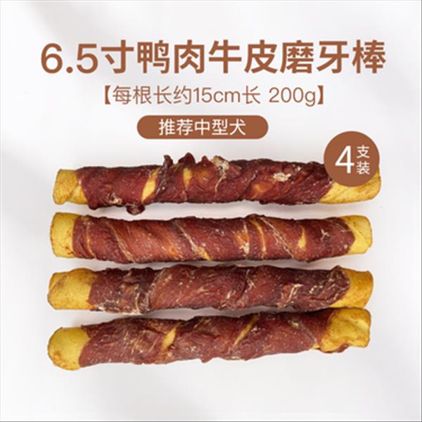 优倍滋 宠物零食犬用6.5寸鸭肉牛皮磨牙棒 200g 磨牙洁齿