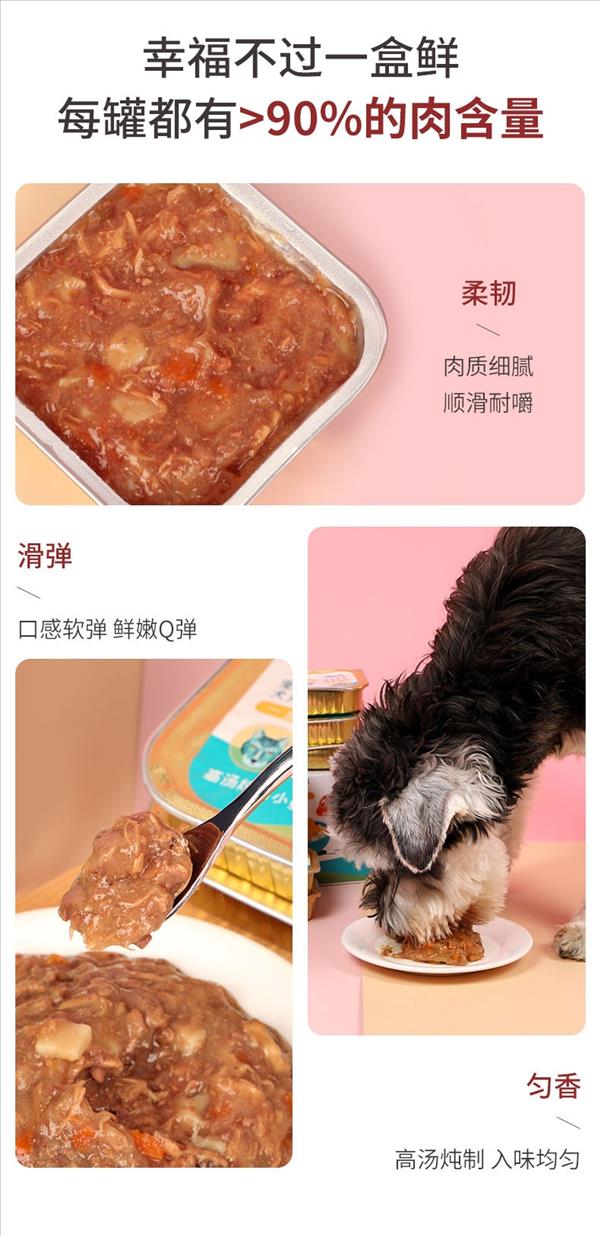 怡亲Yoken 狗狗零食鸡肉果蔬亮毛配方狗罐头餐盒 100g*6罐