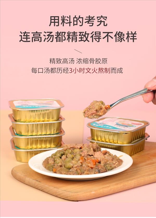 怡亲Yoken 狗狗零食鸡肉果蔬亮毛配方狗罐头餐盒 100g*6罐