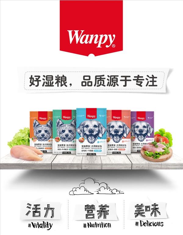 顽皮Wanpy 鸡肉蔬菜鲜封包狗湿粮 80g