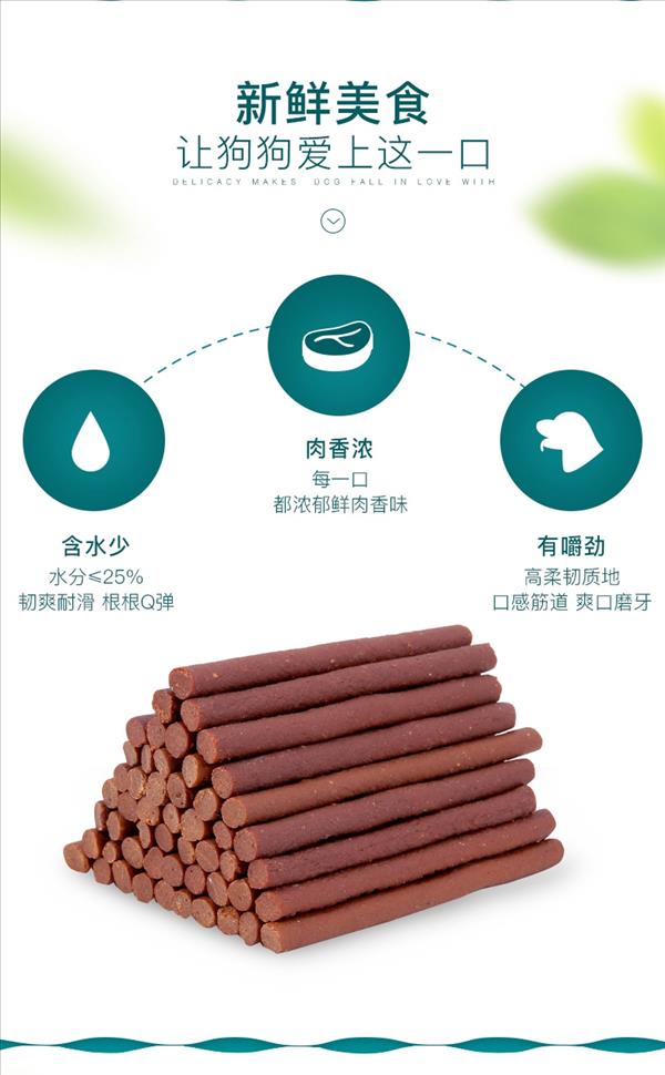 怡亲Yoken 海洋鱼牛肉棒磨牙奖励狗零食狗狗磨牙棒 200g