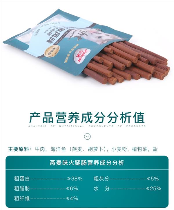 怡亲Yoken 海洋鱼牛肉棒磨牙奖励狗零食狗狗磨牙棒 200g