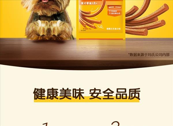 宝路Pedigree 烟熏三文鱼味鲜香肉味条狗零食 80g*6包