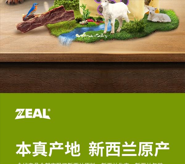 真致Zeal 风干羊肉棒 125g 狗零食 新西兰进口