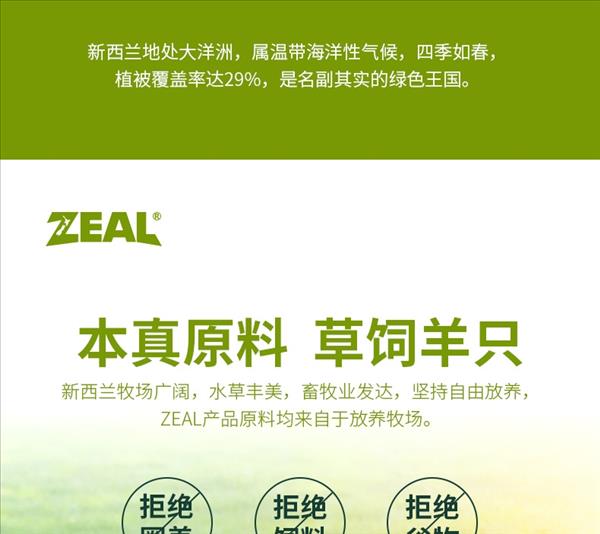 真致Zeal 风干羊肉棒 125g 狗零食 新西兰进口