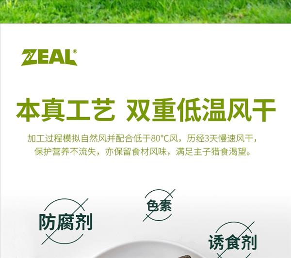 真致Zeal 风干羊肉棒 125g 狗零食 新西兰进口