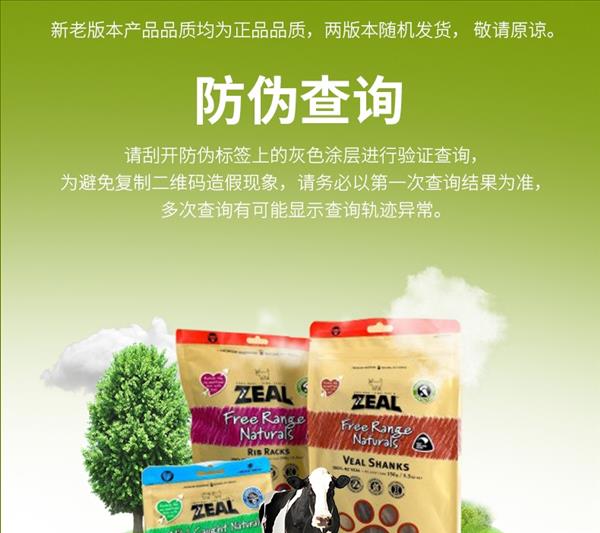 真致Zeal 风干羊肉棒 125g 狗零食 新西兰进口