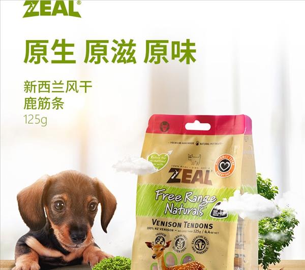 真致Zeal 风干鹿筋条 125g 狗零食 新西兰进口