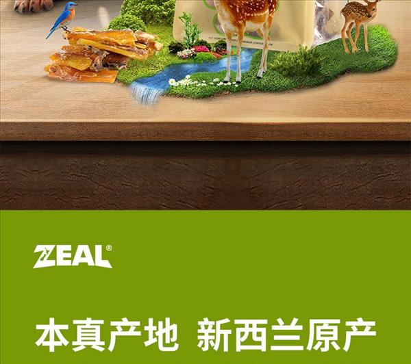 真致Zeal 风干鹿筋条 125g 狗零食 新西兰进口