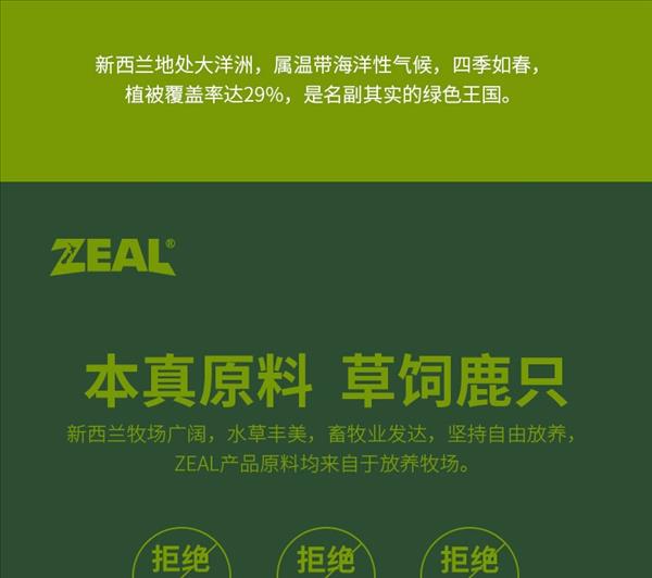 真致Zeal 风干鹿筋条 125g 狗零食 新西兰进口