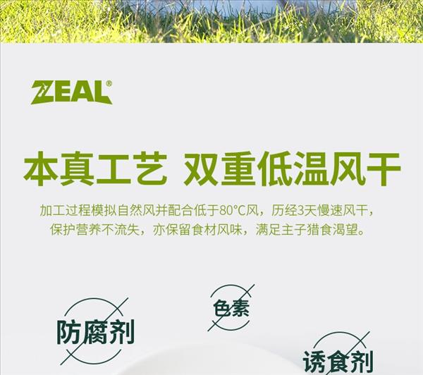 真致Zeal 风干鹿筋条 125g 狗零食 新西兰进口