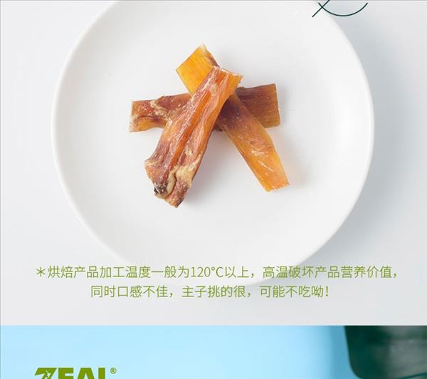 真致Zeal 风干鹿筋条 125g 狗零食 新西兰进口