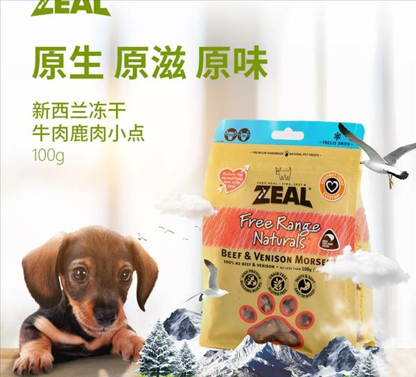 真致ZEAL 冻干牛肉鹿肉小点100g 狗零食 新西兰进口