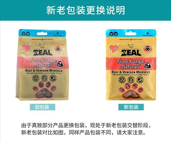 真致ZEAL 冻干牛肉鹿肉小点100g 狗零食 新西兰进口