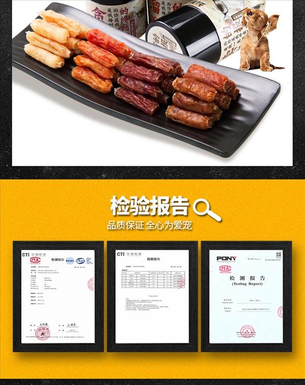 蒙贝  犬用口水肠牛肉味 200g狗零食