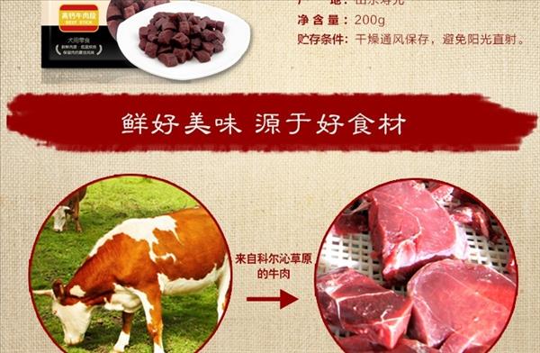 路斯 手工坊高钙牛肉段 200g 磨牙狗零食