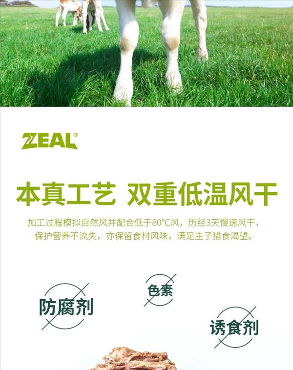 ZEAL 犬用风干小牛尾骨 125g 狗零食