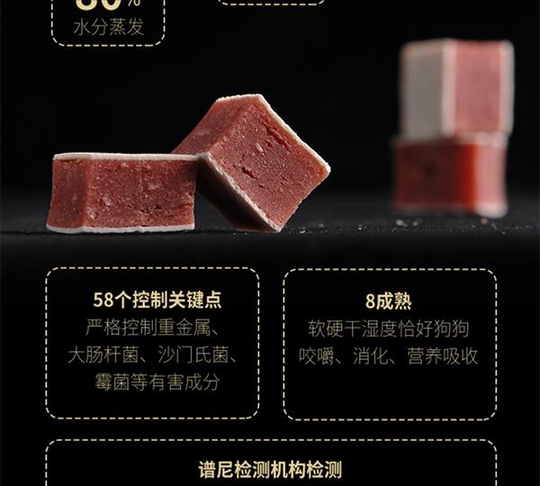 曼劳 亮毛牛肉糕点美毛狗零食 400g