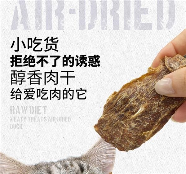 伯纳天纯 生时鲜宠物零食风干鸭肉 70g 猫狗通用 适口性好