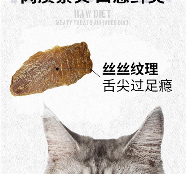 伯纳天纯 生时鲜宠物零食风干鸭肉 70g 猫狗通用 适口性好