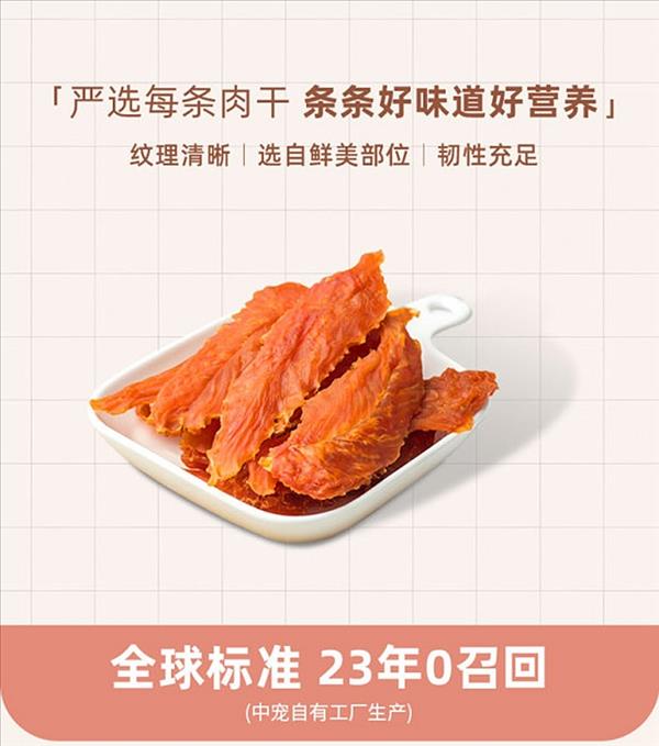 Wanpy顽皮 宠物狗零食犬用肉串儿 360g 口感丰富