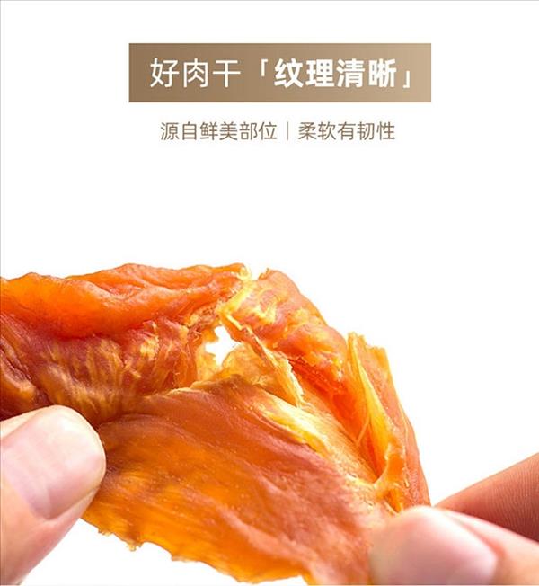 Wanpy顽皮 宠物狗零食犬用肉串儿 360g 口感丰富