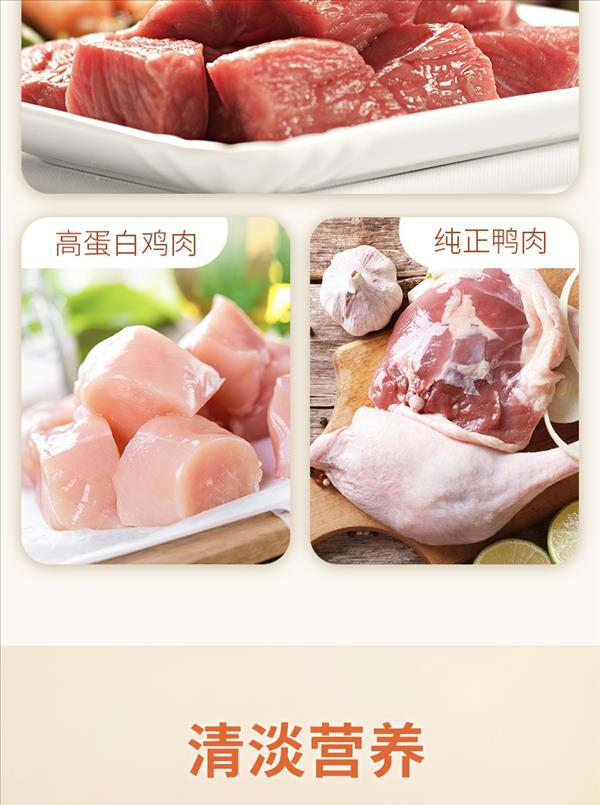 怡亲Yoken 犬用鸭肉火腿肠奖励狗零食 15g*30支*3组