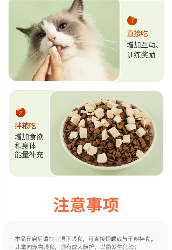 怡亲 宠物猫狗通用零食香酥冻干鳕鱼粒 55g 富含维生素