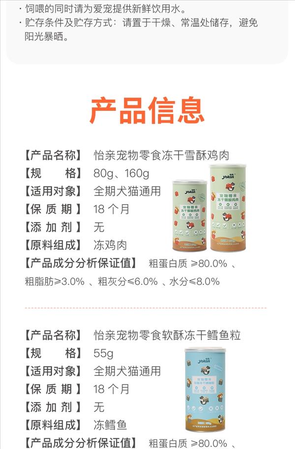 怡亲 宠物猫狗通用零食酥脆冻干三文鱼粒 70g 补充脂肪酸