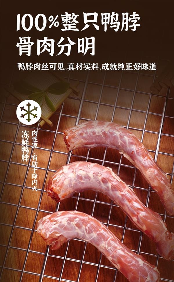 优倍滋 宠物零食犬用无添加烘干鸭脖 200g