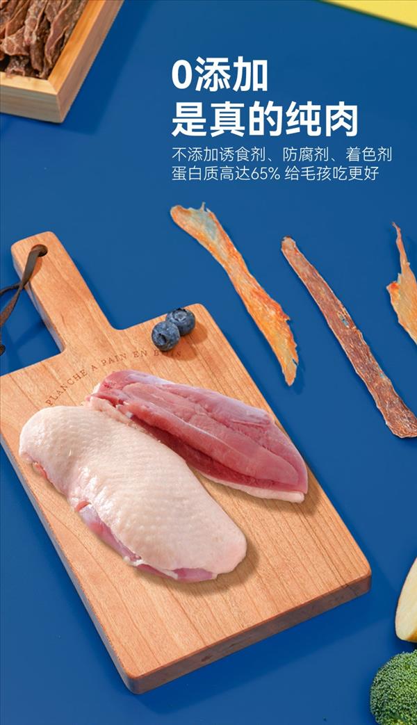 多可特 狗狗磨牙零食鸡胸肉鸭肉干混合肉干 200g 适合狗狗磨牙