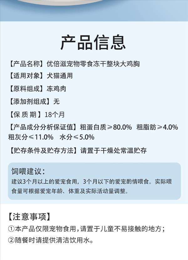 优倍滋 宠物零食冻干整块鸡胸肉 180g